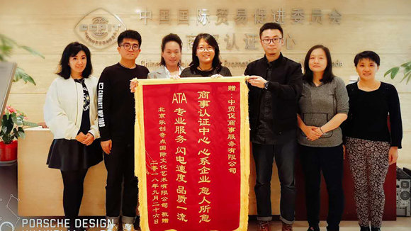 ATA新服務解難題_代理報關(guān)|進口清關(guān)|國際物流|國際運輸|國際貨運代理|北京揚睿國際貨運代理有限公司